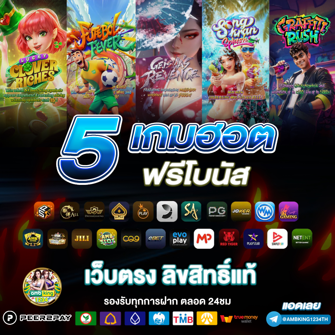 thaiสล็อต - แบนเนอร์โปรโมชั่น