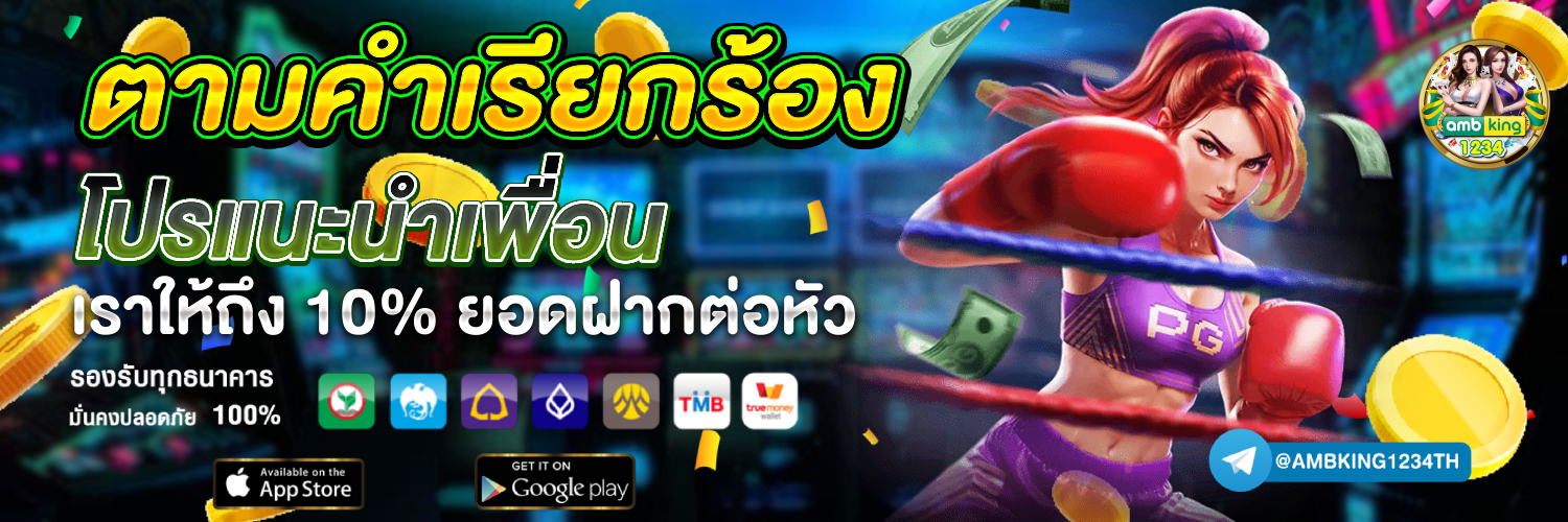 สต็อต - แบนเนอร์โปรโมชั่น