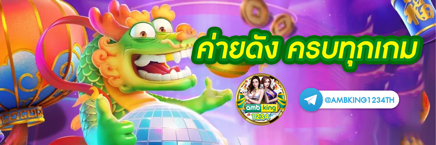 สล็อต อะไร น่าเล่น ที่สุด - แบนเนอร์โปรโมชั่น