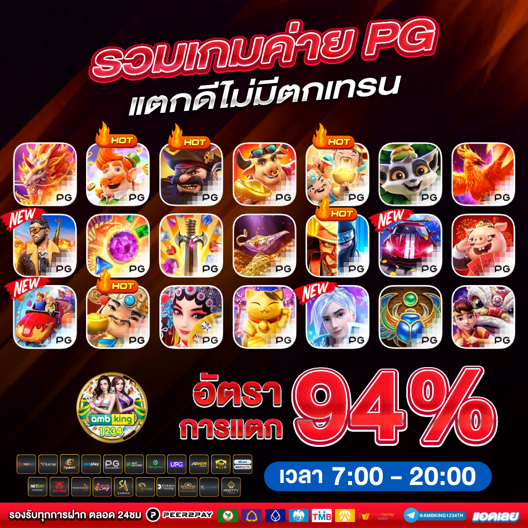 จับเว็บพนัน - แบนเนอร์โปรโมชั่น