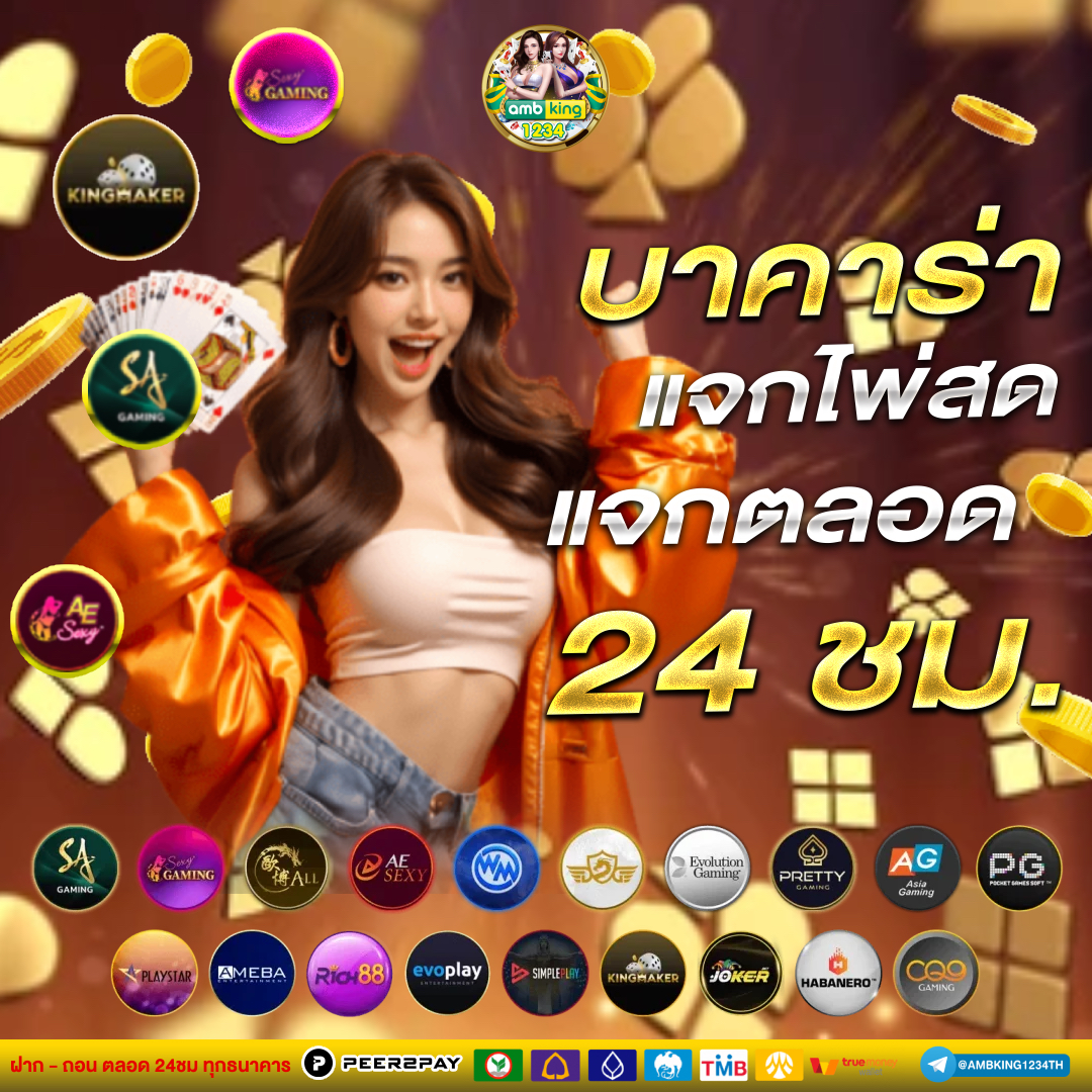 ยูฟ่า789วอเลท - แบนเนอร์โปรโมชั่น