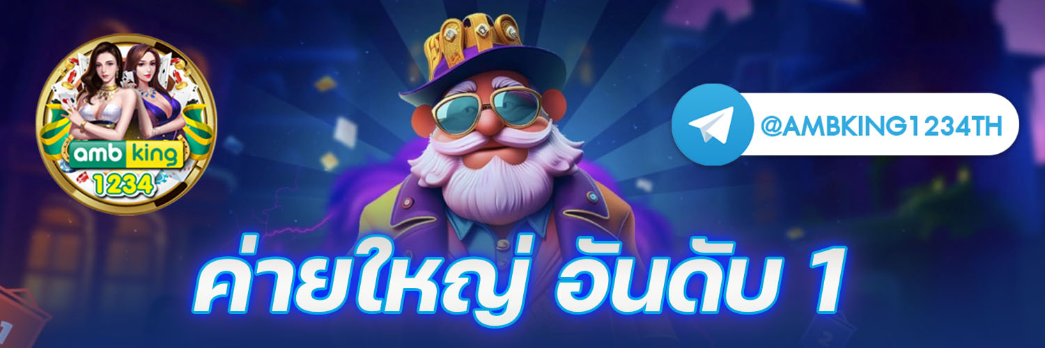 ปั่นสล็อตได้เงินจริง - แบนเนอร์โปรโมชั่น