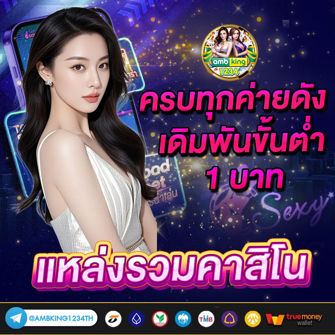 สล็อตเว็บตรงไม่ผ่านเอเย่นต์ไม่มีขั้นต่ํา 168 - แบนเนอร์โปรโมชั่น