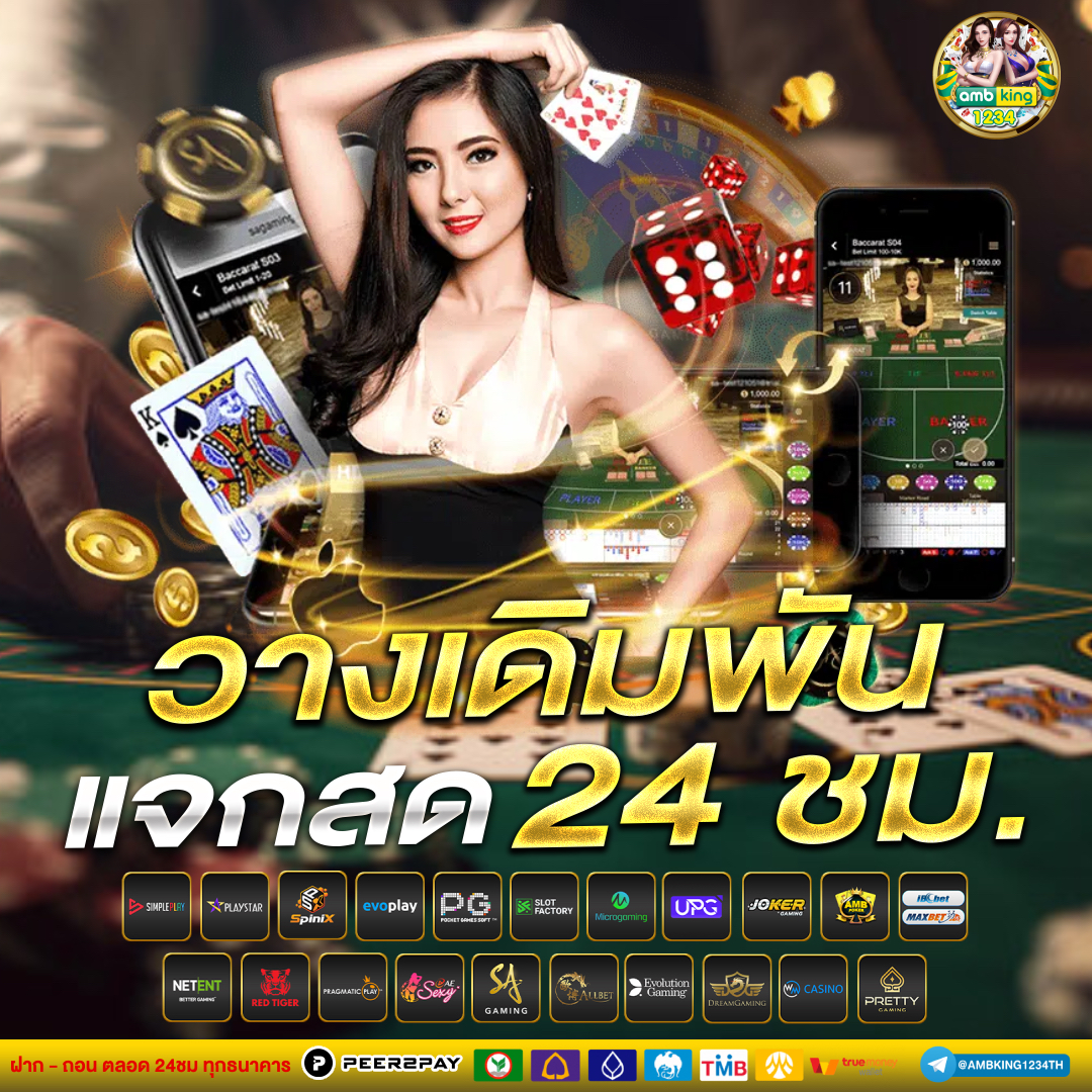 เกมค่ายนอก - แบนเนอร์โปรโมชั่น