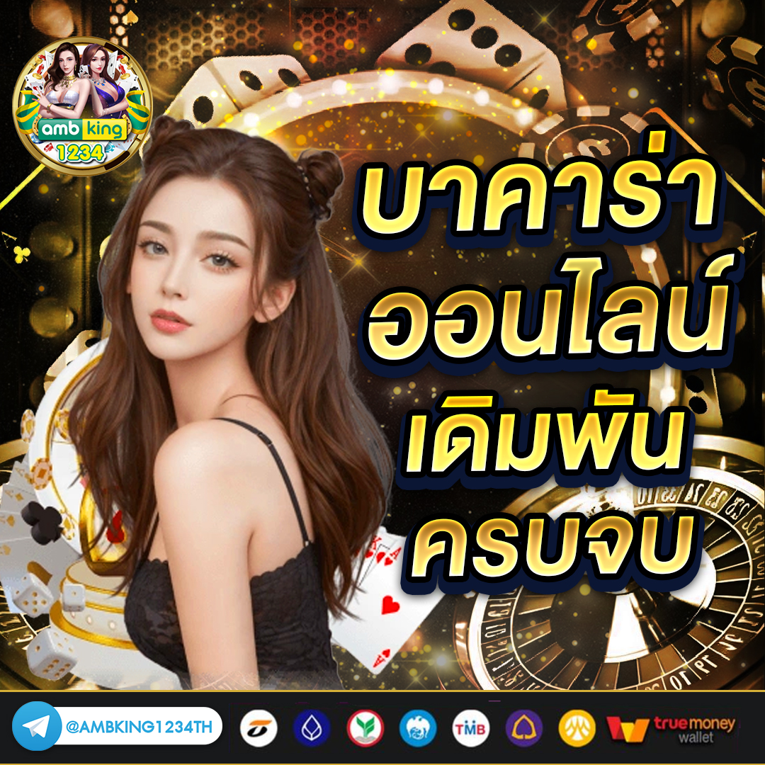 เว็บเกมออนไลน์ - แบนเนอร์โปรโมชั่น