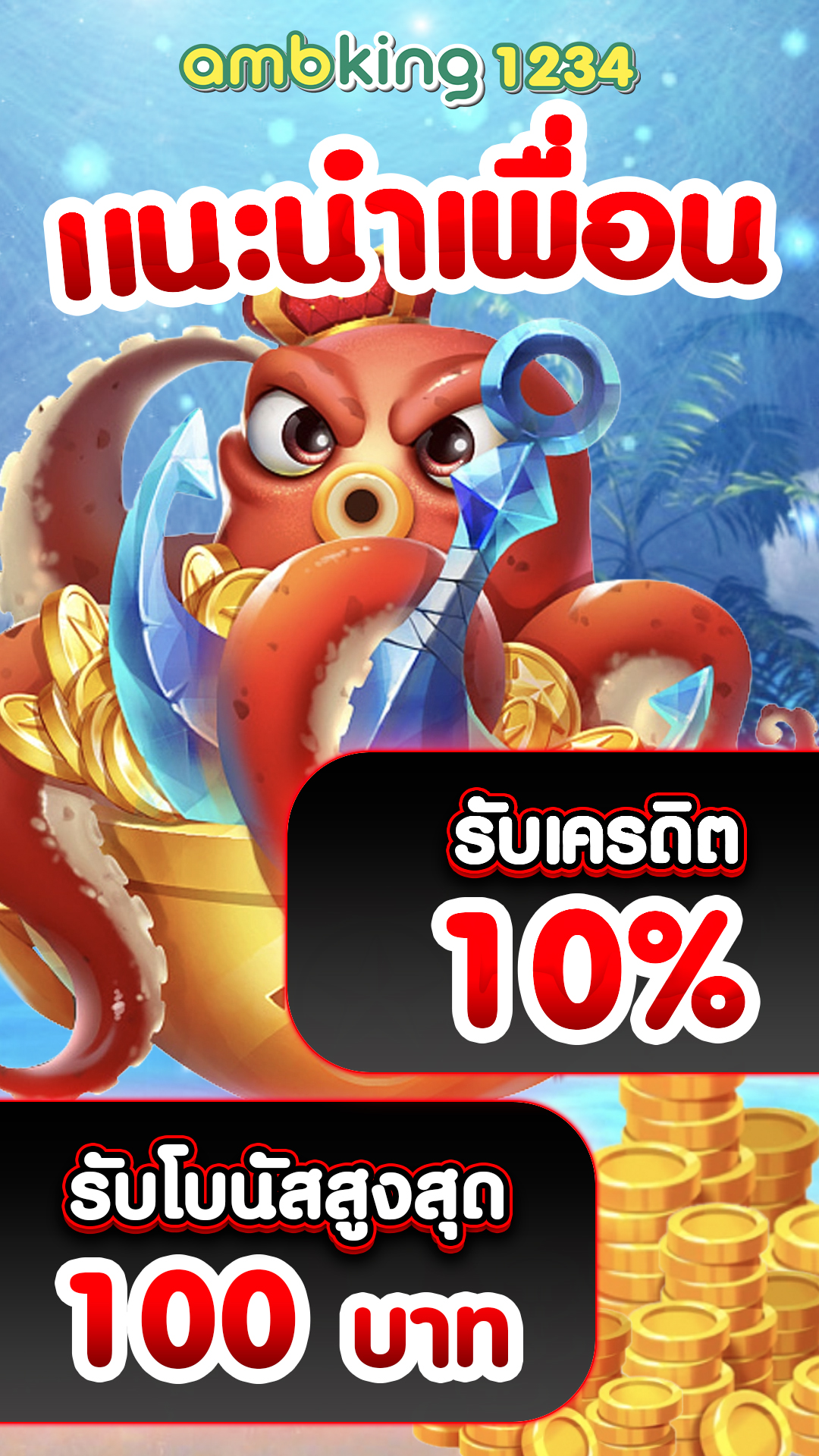 เว็บคาสิโนต่างประเทศ - แบนเนอร์โปรโมชั่น