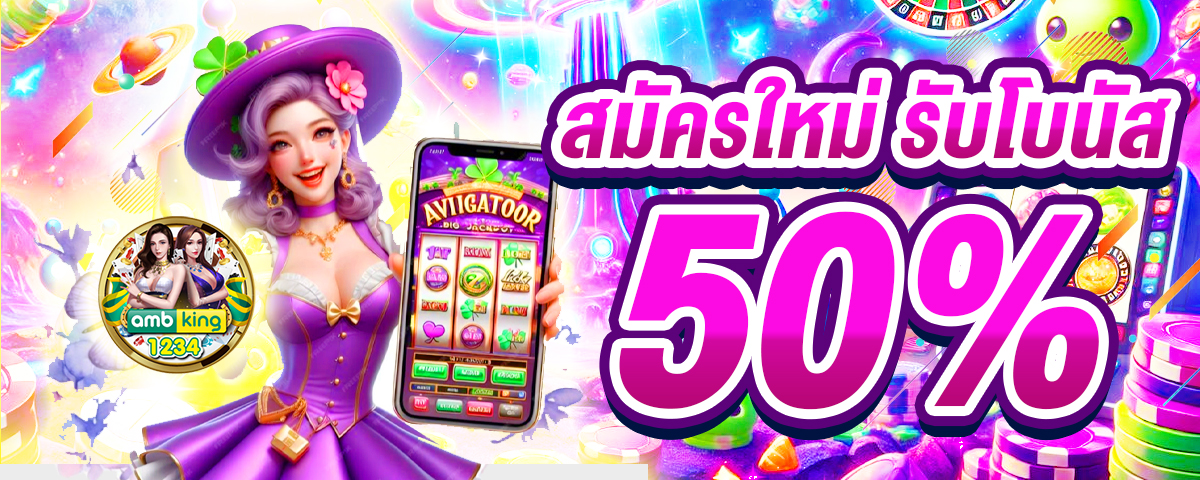 ทางเข้าสล็อต888 - แบนเนอร์โปรโมชั่น