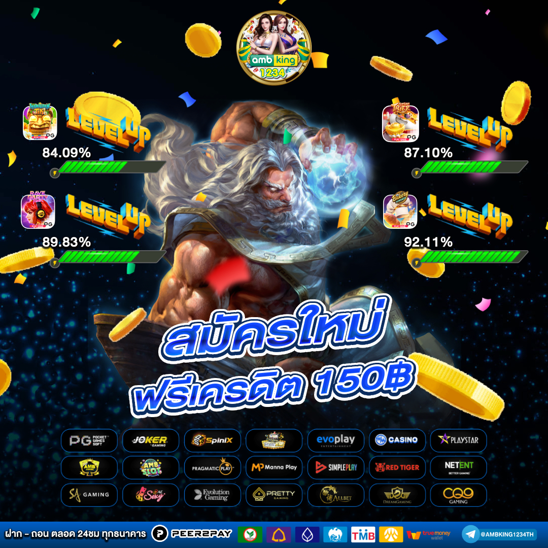 เข้าเกมสล็อต - แบนเนอร์โปรโมชั่น