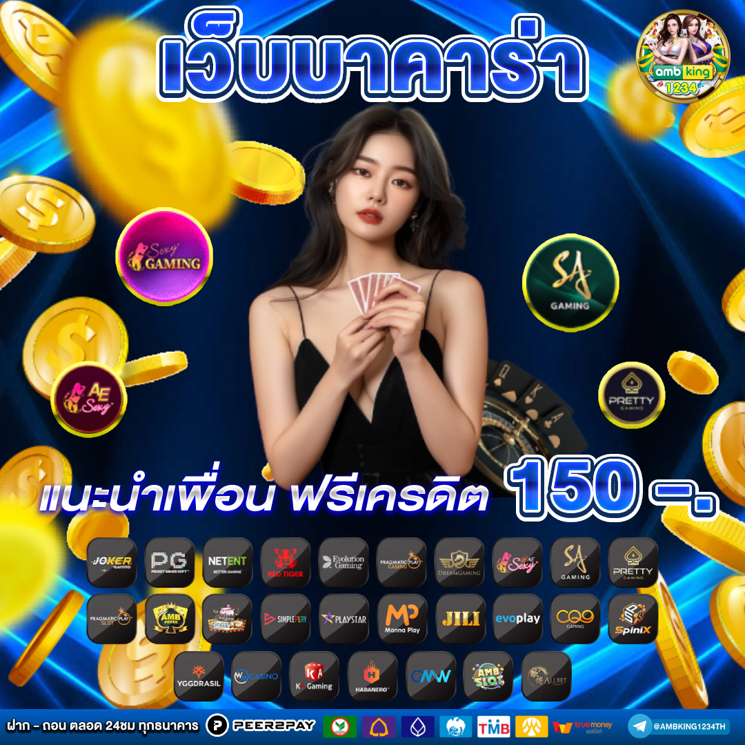 ไม่ผ่านโปร - แบนเนอร์โปรโมชั่น