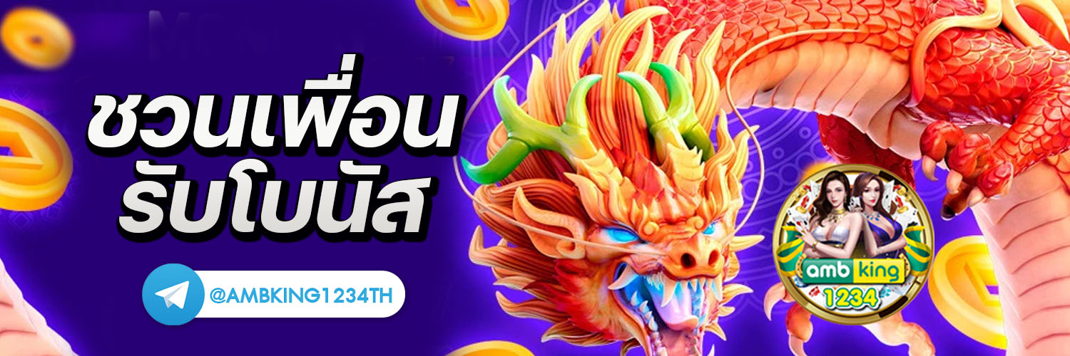 เว็บ ตรงpg - แบนเนอร์โปรโมชั่น