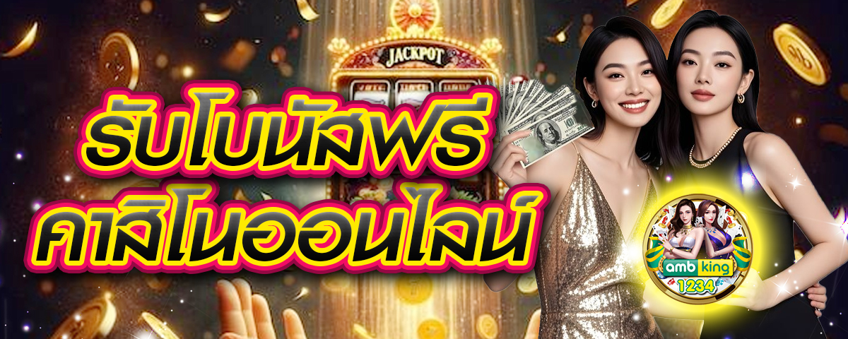 สล็อต เกมส์ ไหน ดี โบนัส แตก บ่อยpantip - แบนเนอร์โปรโมชั่น