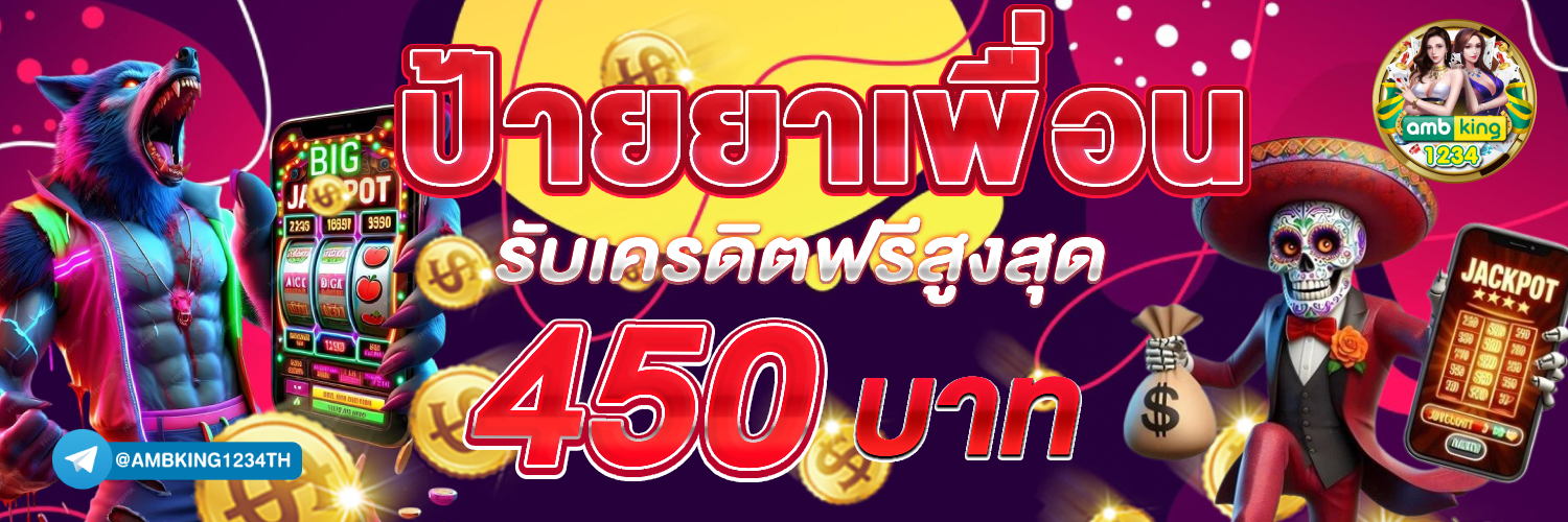 เล่นสล็อต ได้เงินทุกวัน - แบนเนอร์โปรโมชั่น