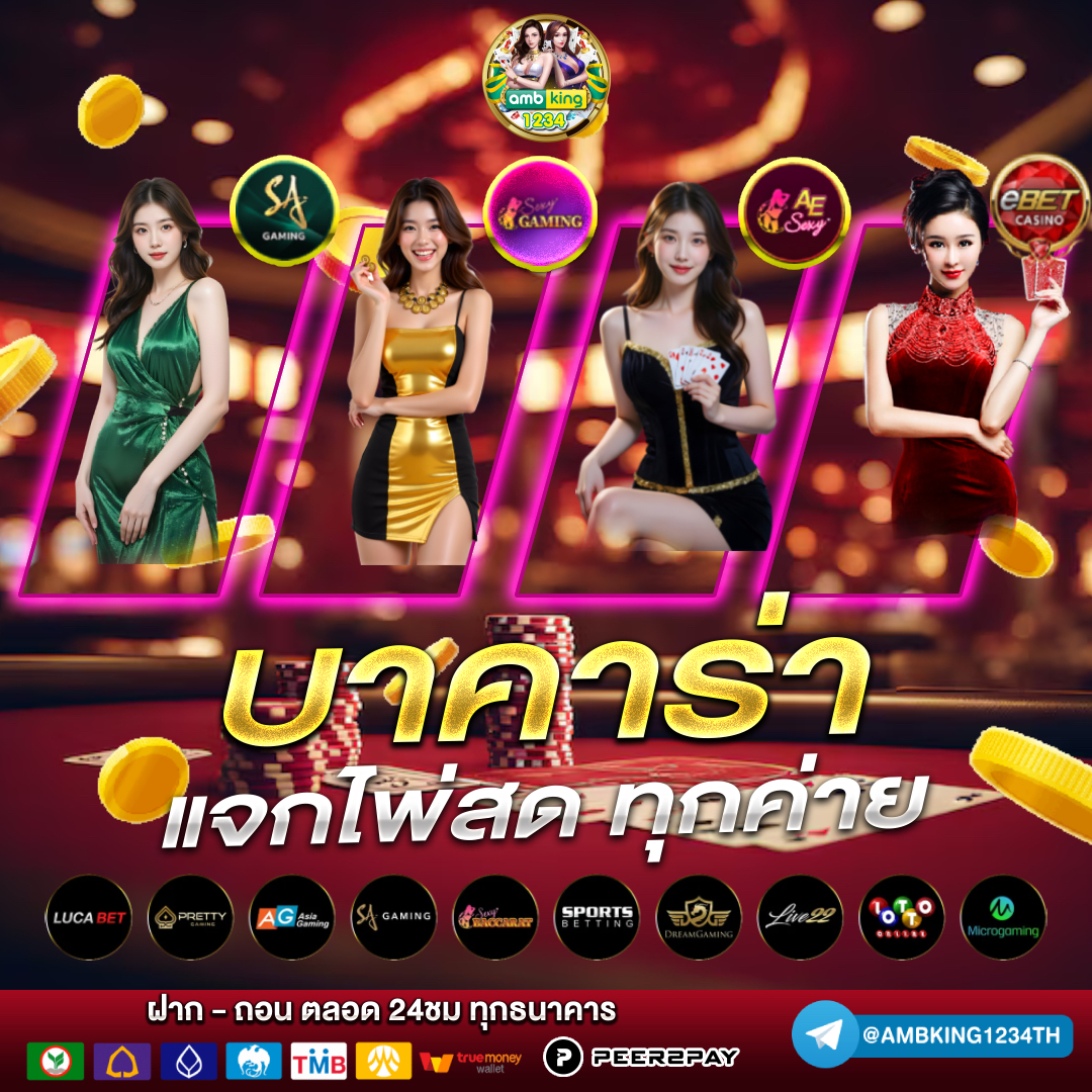 สล็อตเชื่อมต่อวอลเล็ต - แบนเนอร์โปรโมชั่น